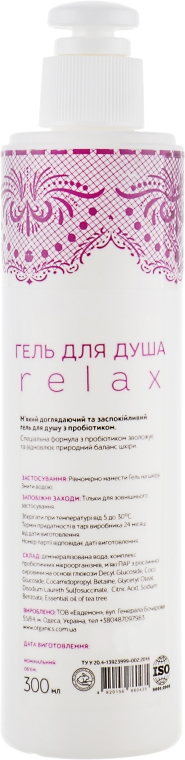 Гель для душа "Relax" - Organics EcoLadies Shower Gel — фото N2