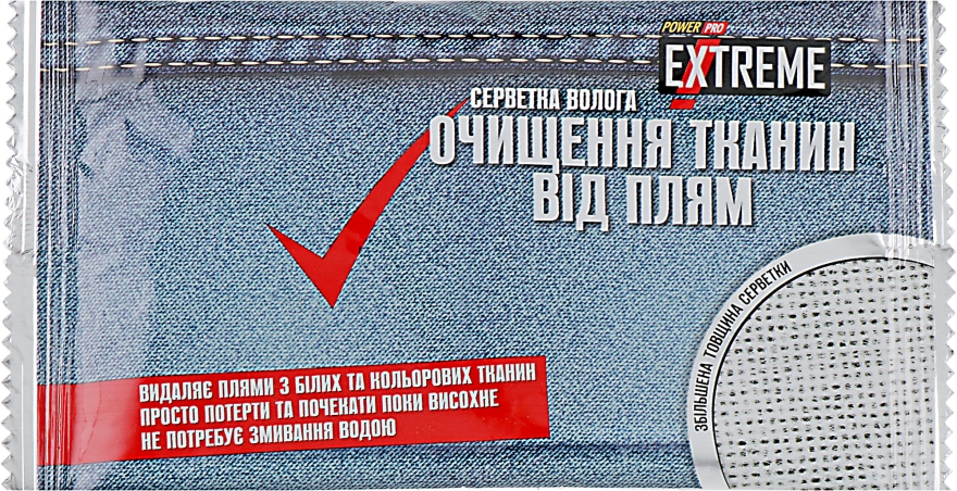 Салфетка-пятновыводитель для ткани - Power Pro Extreme