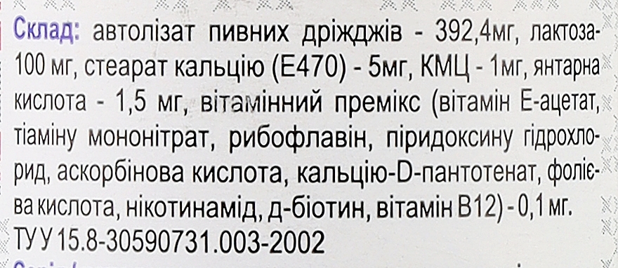 Харчова добавка "Дріжджі з бурштиновою кислотою" 0,5 - Фармаком — фото N3