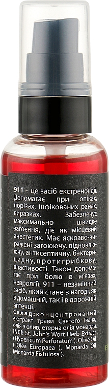 Косметичне масло для тіла - ЧистоТел — фото N3