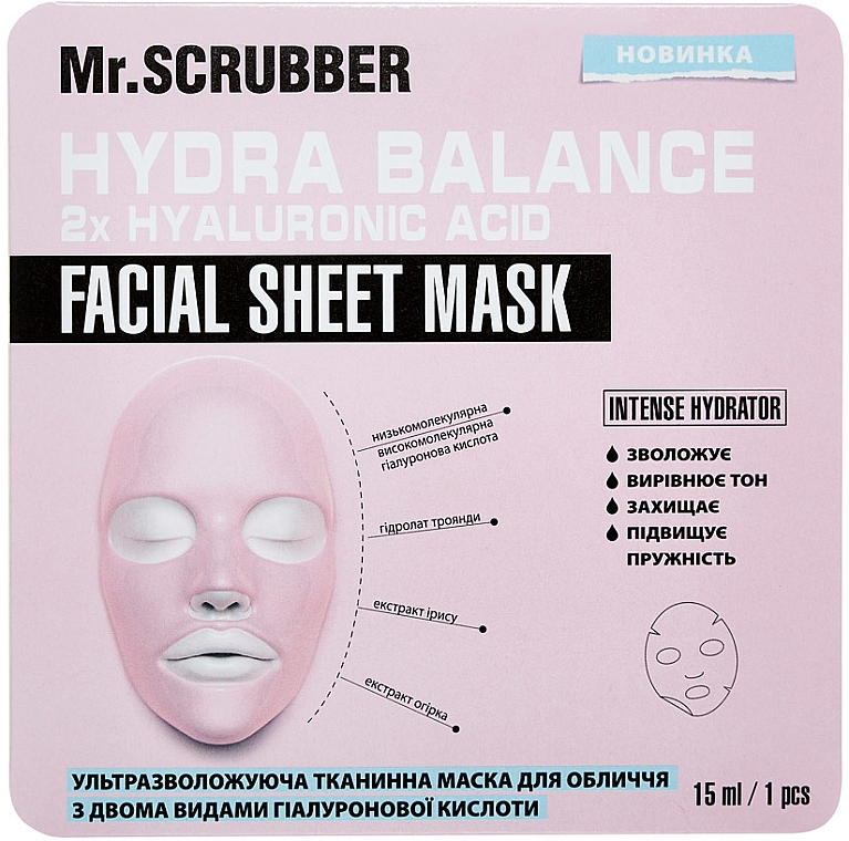 Ультраувлажняющая тканевая маска для лица с двумя видами гиалуроновой кислоты - Mr.Scrubber Hydra Balance 2X Hyaluronic Acid Facial Sheet Mask