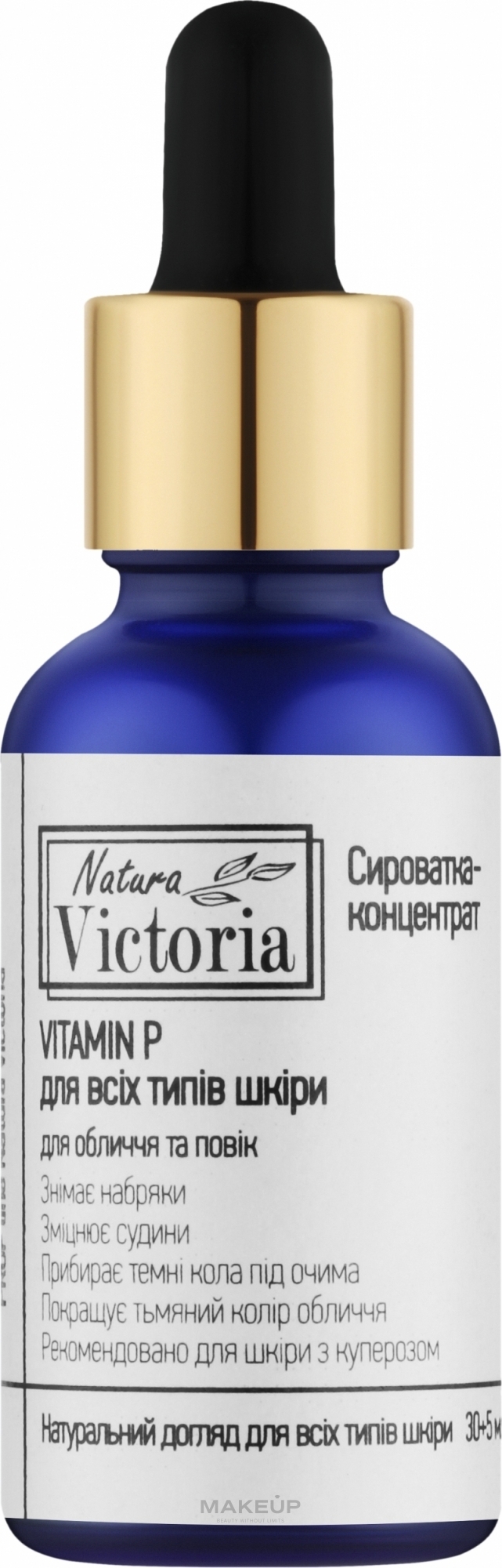 Сыворотка-концентрат "Vitamin P" - Natura Victoria — фото 30ml