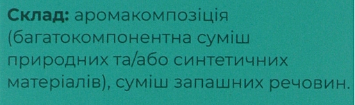 Наповнювач для дифузора "П'яна вишня" + палички - Aromalovers — фото N4