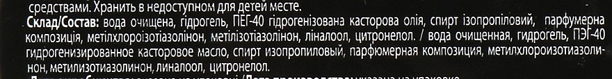 Освіжувачі повітря "Свіжість Атлантики" - SeLan — фото N3