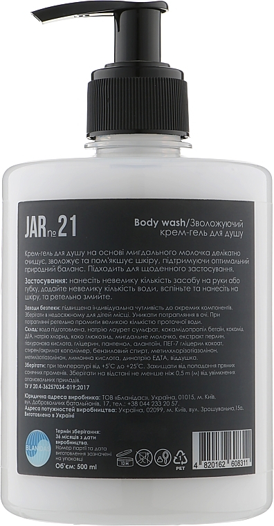 Зволожувальний крем-гель для душу - Honest Products JAR №21 Body Wash — фото N3