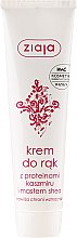 Крем для рук с протеинами кашемира - Ziaja Hand Cream — фото N1