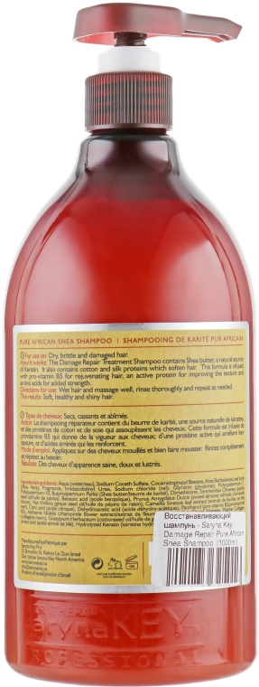 Восстанавливающий шампунь - Saryna Key Damage Repair Pure African Shea Shampoo  — фото N2