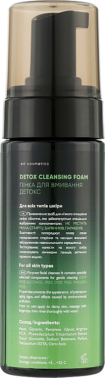 Пінка для вмивання "Детокс" - Ed Cosmetics Detox Cleansing Foam — фото N5
