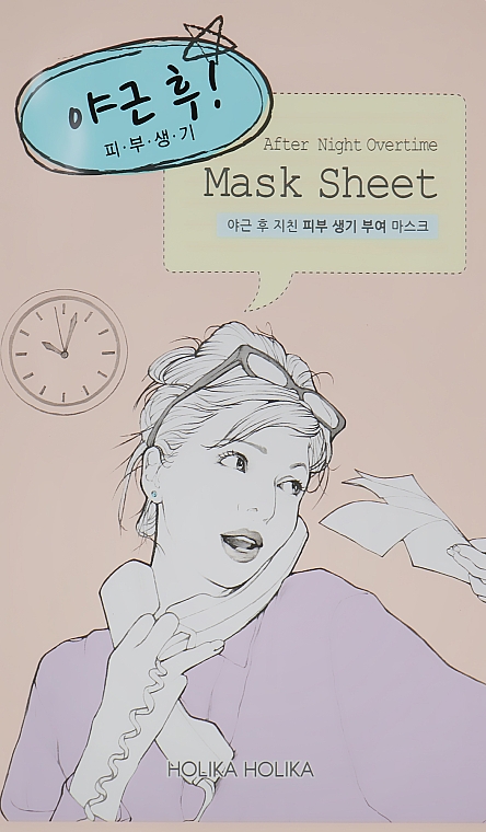 Тканева маска після трудового робочого дня - Holika Holika After Mask Sheet Night Overtime