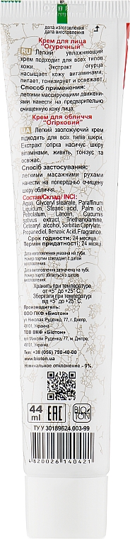 Крем для обличчя "Огірковий" - Bioton Cosmetics Face Cream — фото N3