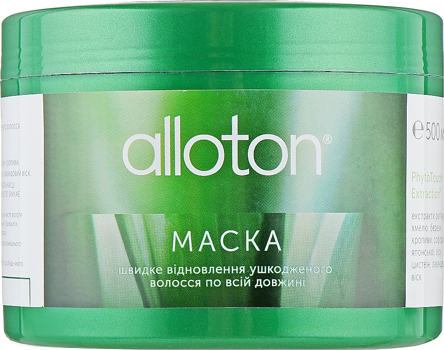 Маска для поврежденных волос "Быстрое восстановление" - Alloton Hair Mask "Quick Repairing" for Damaged Hair