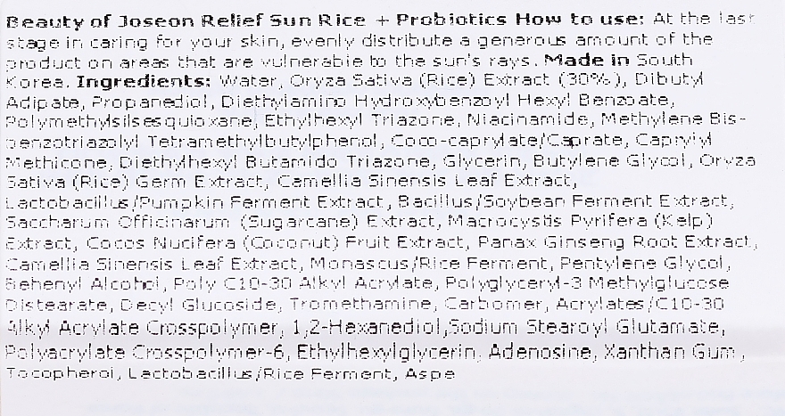  Сонцезахисний крем з пробіотиками - Beauty of Joseon Relief Sun Rice + Probiotic SPF50+ PA++++ — фото N3