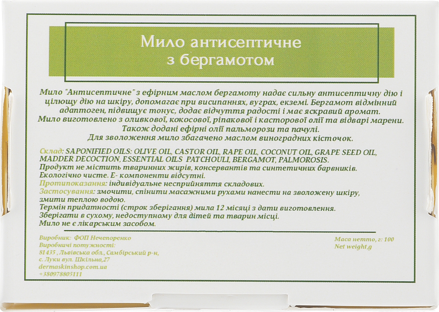 Мыло антисептическое с бергамотом - Львовский мыловар — фото N3
