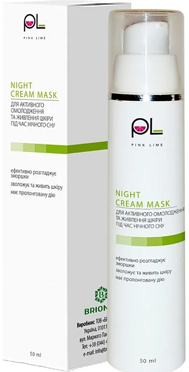 Нічний крем-маска для живлення шкіри обличчя - Pink Lime Night Cream Mask — фото N1