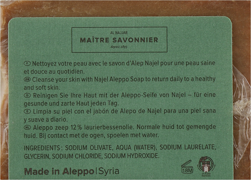 Мыло алеппское 12% масла лавра - Najel Savon d’Alep Aleppo Soap By Laurel Oils 12% — фото N4