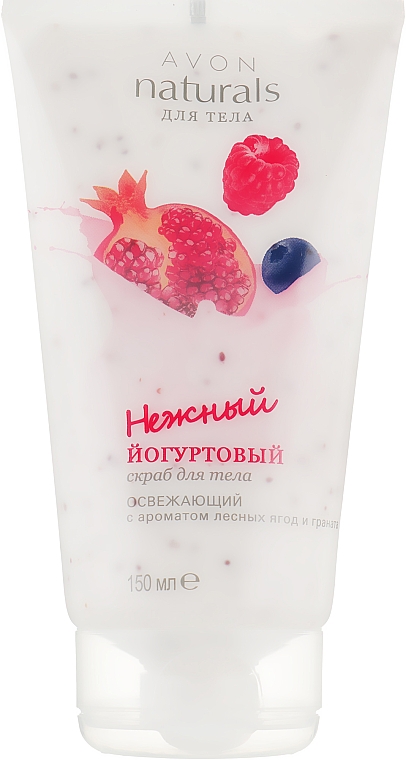 Нежный скраб для тела "Йогуртовый" с ароматом лесных ягод и граната - Avon Naturals Body Scrub