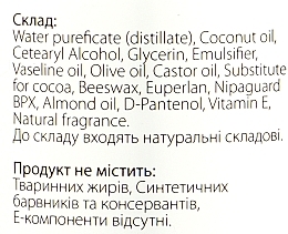 Крем для рук "Миндальный" - Moli Cosmetics Almond & Vanilla — фото N2