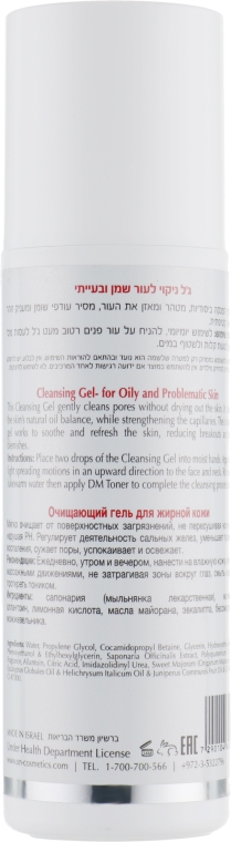 Очищающий гель для жирной кожи - Onmacabim DM Cleansing Gel — фото N2