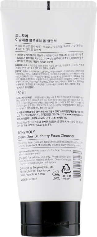 Пенка для умывания, черника - Tony Moly Clean Dew Foam Cleanser Blueberry — фото N2