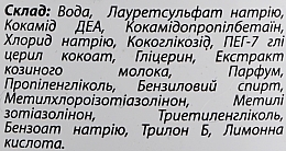 УЦЕНКА Жидкое крем-мыло с протеинами козьего молока - Bioton Cosmetics Liquid Cream Soap * — фото N2