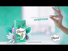 Ежедневные гигиенические прокладки, 52 шт. - Discreet Zone Plus Deo Waterlilly — фото N1