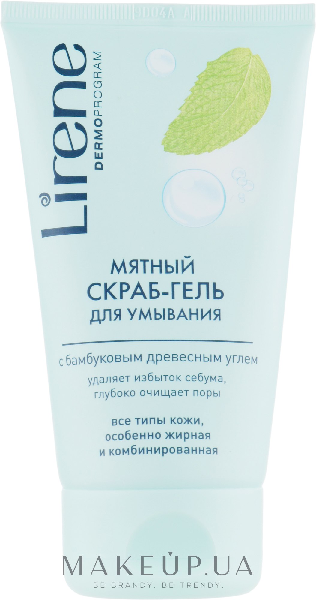 Acne control гель для умывания скраб маска