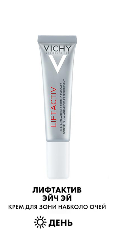 Vichy Liftactiv Eyes