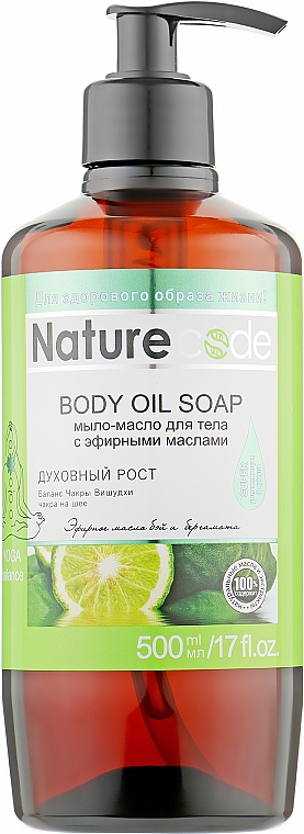 Мило-олія для тіла "Духовний ріст" - Nature Code Body Oil Soap — фото N1