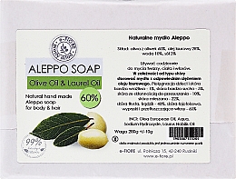 Парфумерія, косметика Алеппське мило "Оливково-лаврове 60%" для проблемної шкіри й інтимної гігієни - E-Fiore Aleppo Soap Olive-Laurel 60%