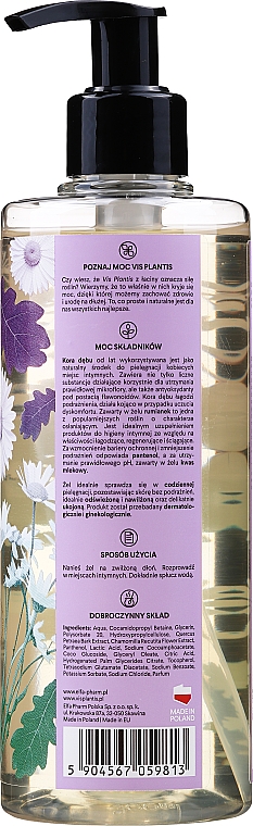 Гель для інтимної гігієни, з корою дуба і ромашкою - Vis Plantis Herbal Vital Care Intimate Hygiene Gel — фото N2