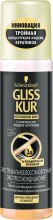 Парфумерія, косметика УЦІНКА Кондиціонер "Екстримальне відновлення" - Gliss Kur Ultimate Repair Conditioner*