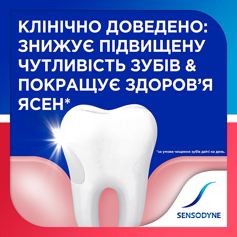Зубная паста "Чувствительность зубов и защита десен" - Sensodyne Sensitivity & Gum — фото N10