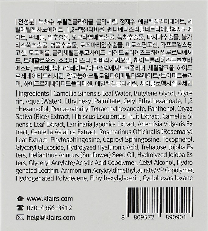 Антиоксидантний гель для обличчя - Klairs Fundamental Watery Gel Cream — фото N4