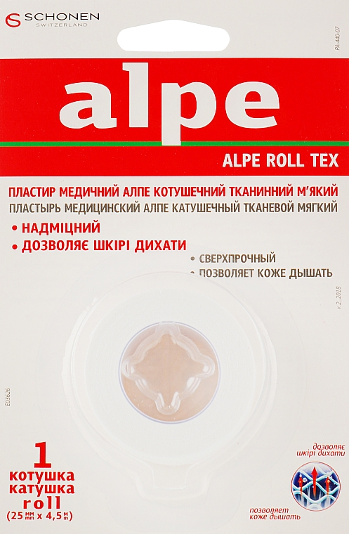 Пластырь катушечный на тканевой основе, мягкий 2,5 см х 4,5 м - Alpe — фото N1