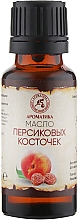 Парфумерія, косметика УЦІНКА Косметична олія персикових кісточок - Ароматика *