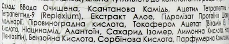 Себорегулювальний піровиноградний нічний бустер з пептидом для обличчя - StoyanA Pyruvic Night Booster Replexium — фото N5