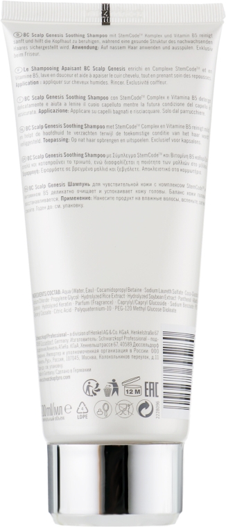 Заспокійливий шампунь для чутливої шкіри  - Schwarzkopf BC Scalp Genesis Soothing Shampoo — фото N2