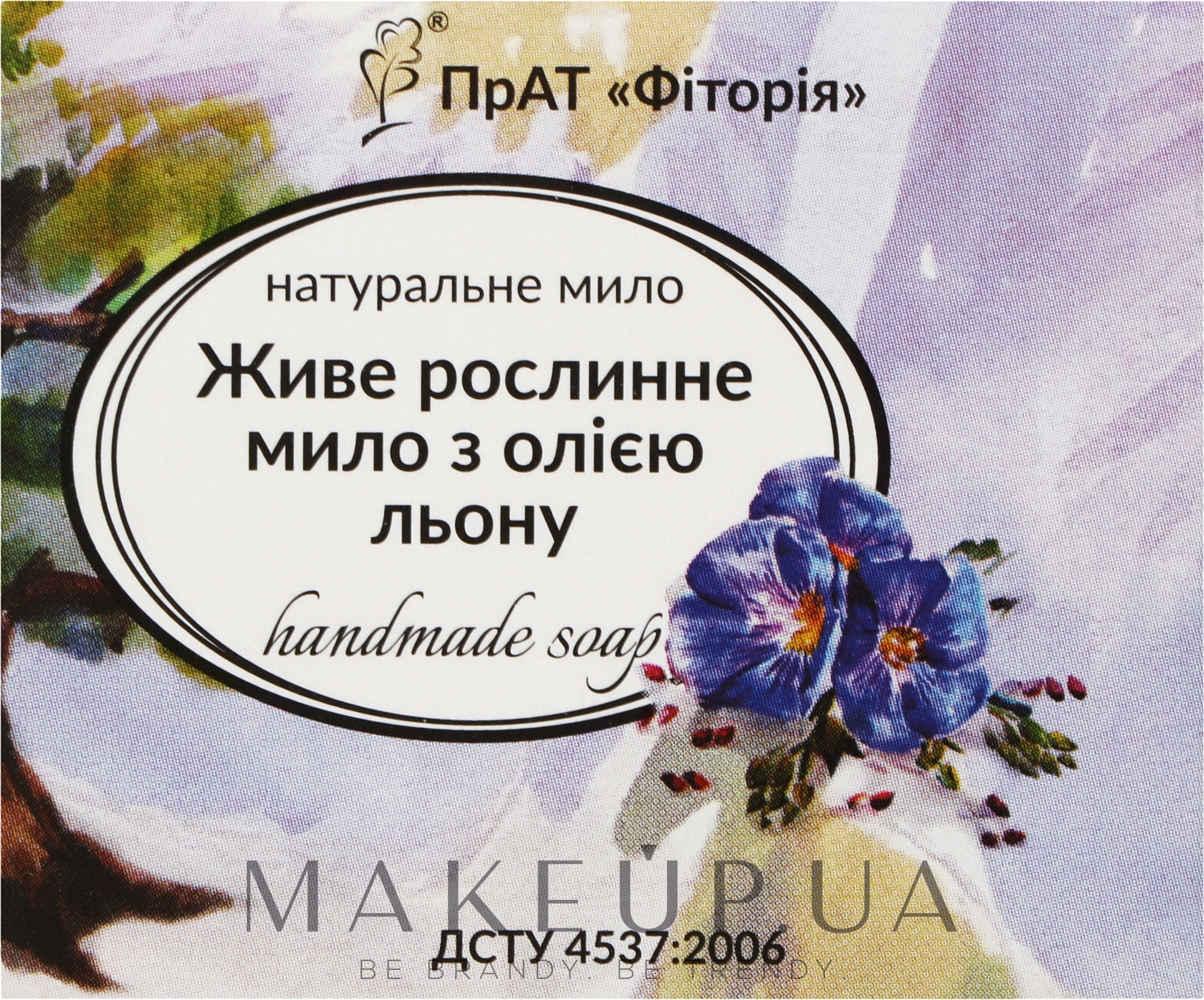 Мыло живое растительное с маслом семян льна - Фіторія Handmade Soap — фото 110g