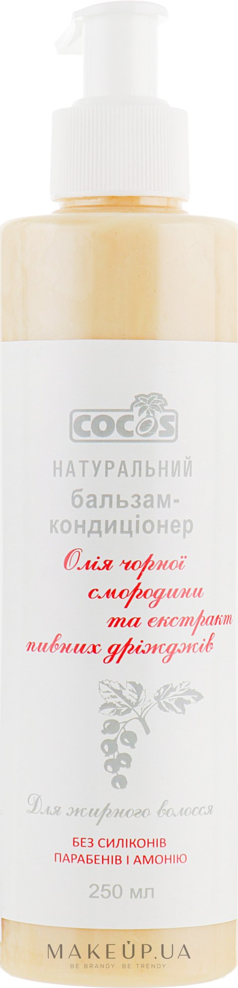 Бальзам-кондиционер для жирных волос - Cocos — фото 250ml