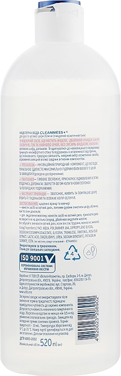 Міцелярна вода для сухої та чутливої шкіри - Velta Cosmetic Cleanness+ Face Expert — фото N3