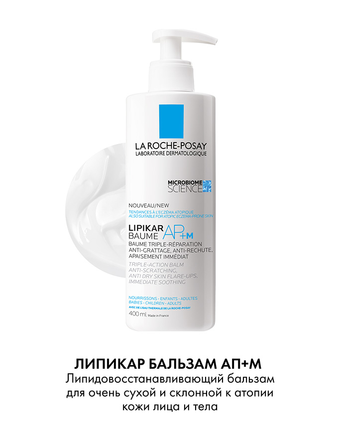 La Roche-Posay Lipikar Syndet AP