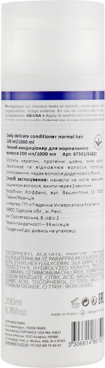 Легкий кондиціонер для нормального волосся - Coiffance Professionnel Daily Delicate Conditioner for Normal Hair — фото N2
