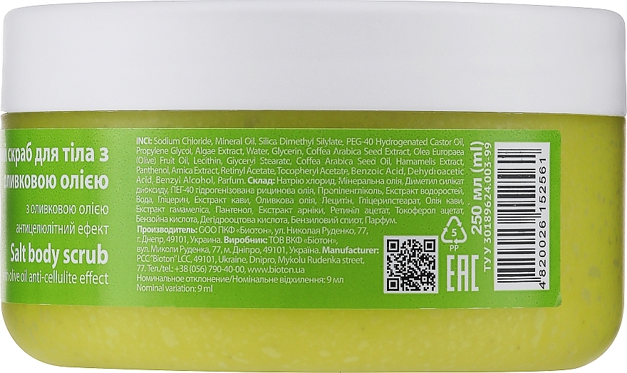 Соляной скраб для тела с оливковым маслом - Bioton Cosmetics Spa & Aroma Salt Body Scrub — фото N2