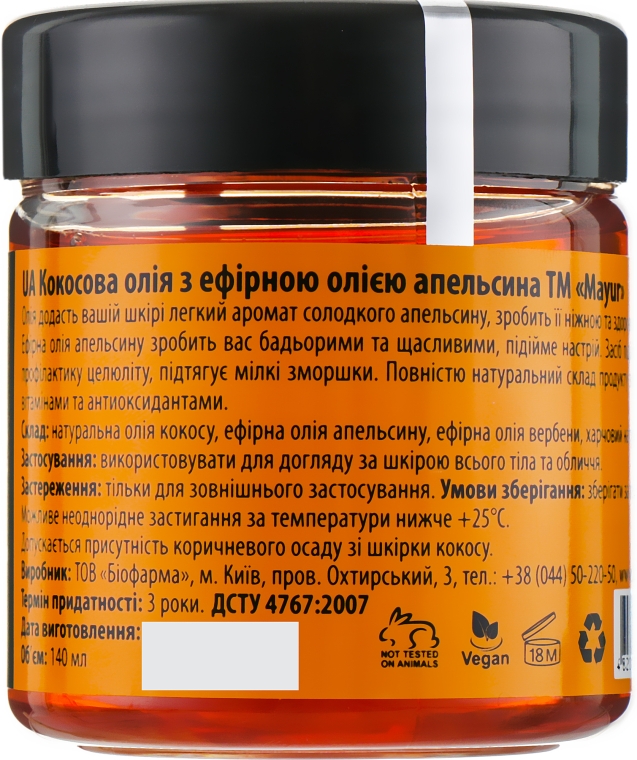 Подарочный набор "Апельсин, Лемонграсс и Роза" - Mayur (oil/140ml + water/100ml + scr/250g) — фото N8