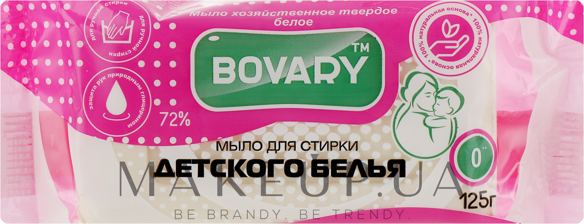 Мыло для стирки детского белья - Мыловаренные традиции Bovary — фото 125g