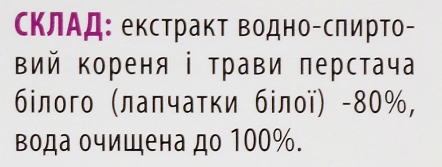 Капли "Пятипал" для лечения заболеваний щитовидной железы - Botanica  — фото N4