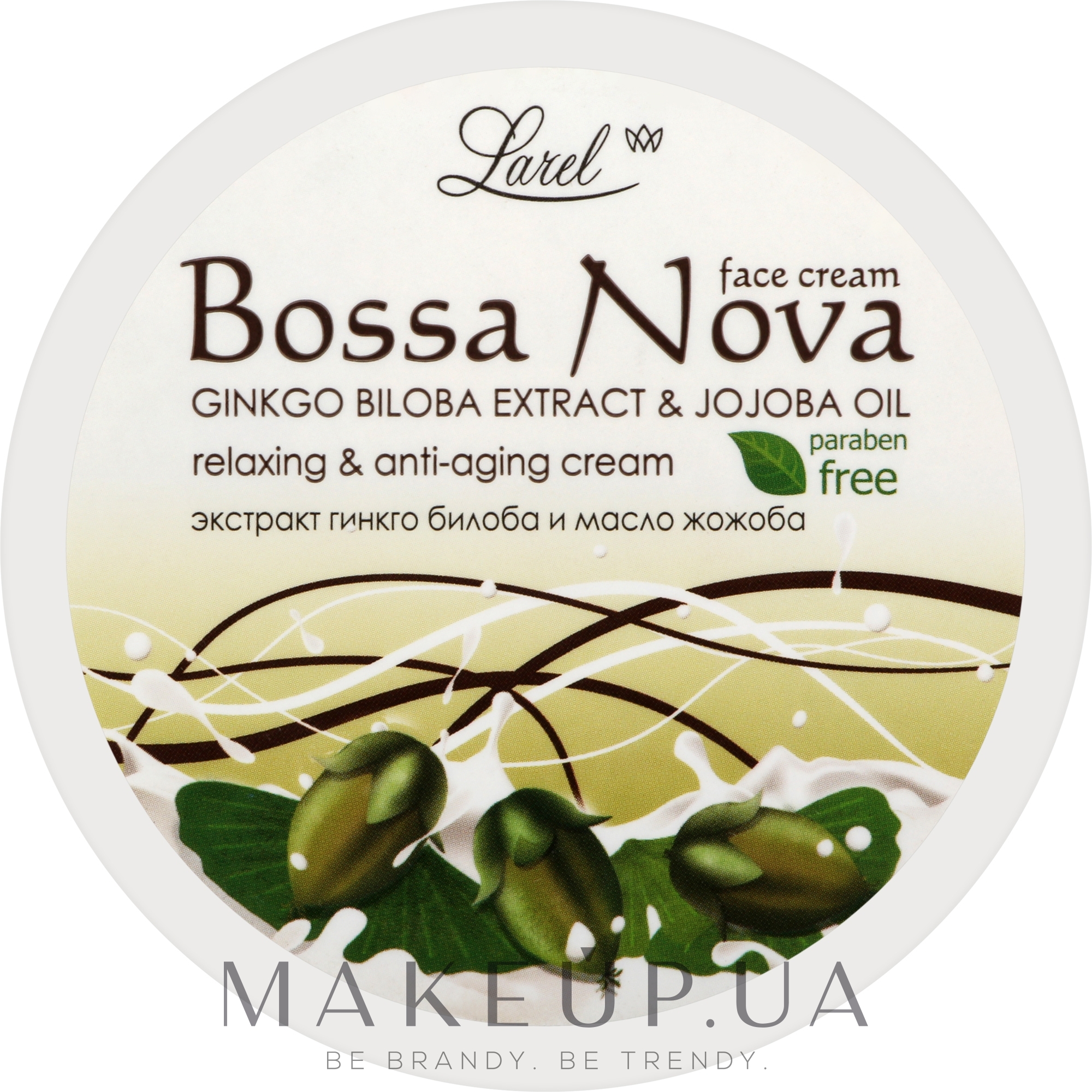 Крем для обличчя та шиї - Marcon Avista Bossa Nova Cream — фото 200ml