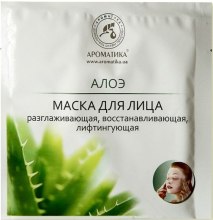 Духи, Парфюмерия, косметика РАСПРОДАЖА Биоцеллюлозная лифтинг-маска "Алоэ" - Ароматика*