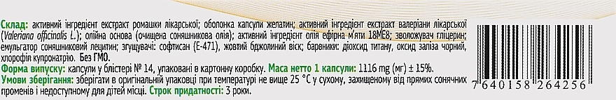 УЦЕНКА Успокоительное для желудка "Бестиа Спокойствие в желудке" - Schonen Bestia * — фото N3