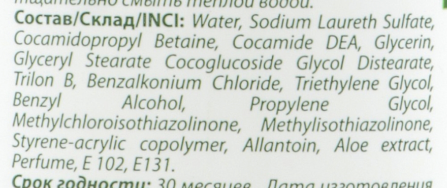 Мыло косметическое антибактериальное "Алоэ" 100%, прозрачное - Bioton Cosmetics — фото N3